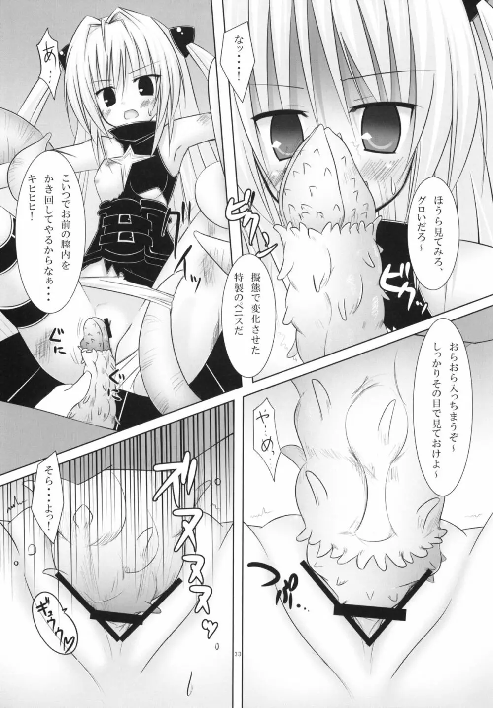 Abduction総集編+α Page.32