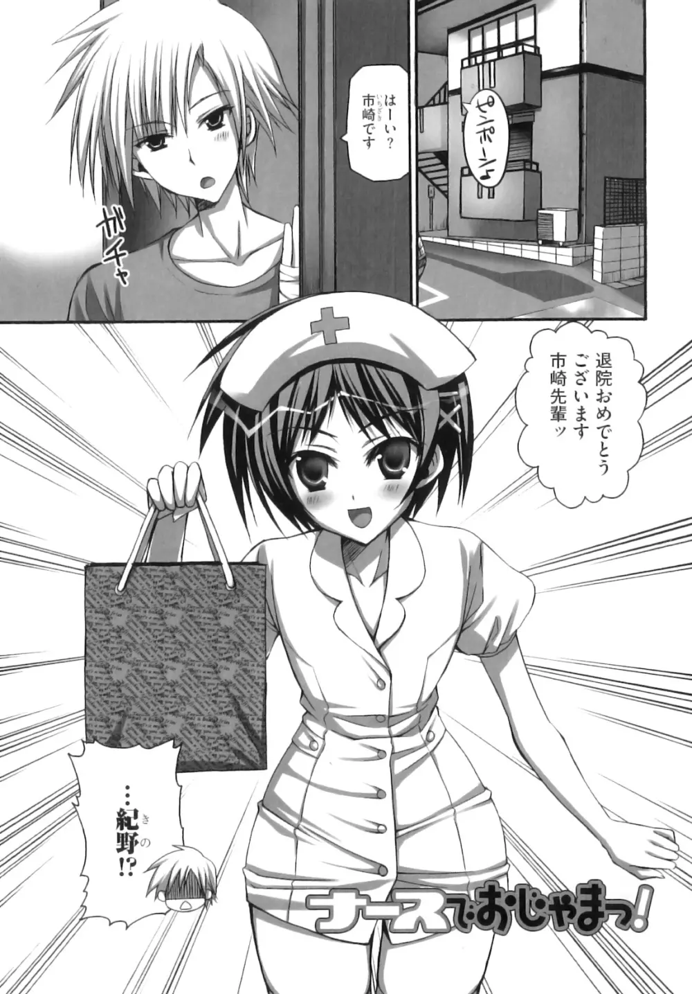ふたなりパフェ Page.100