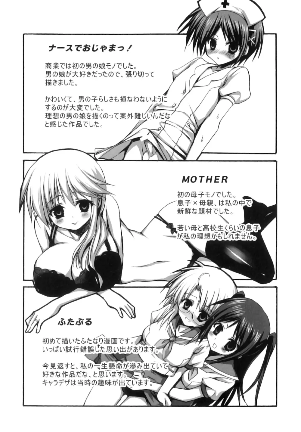 ふたなりパフェ Page.162
