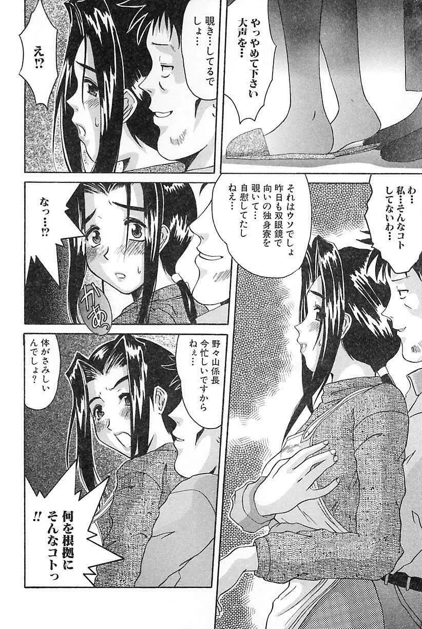 ポルノ・バスト Page.108
