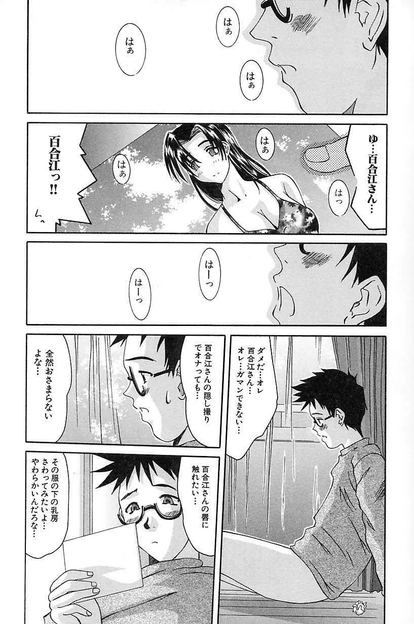 ポルノ・バスト Page.11