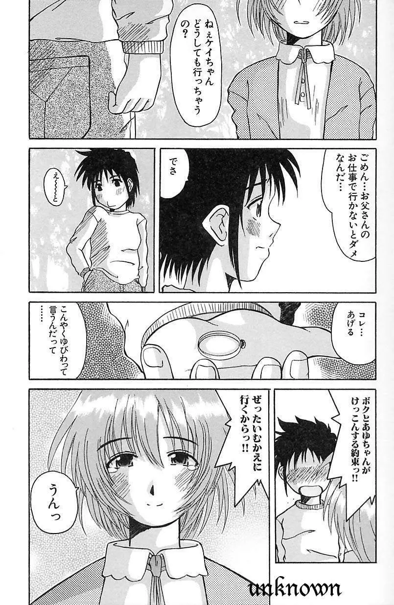 ポルノ・バスト Page.121