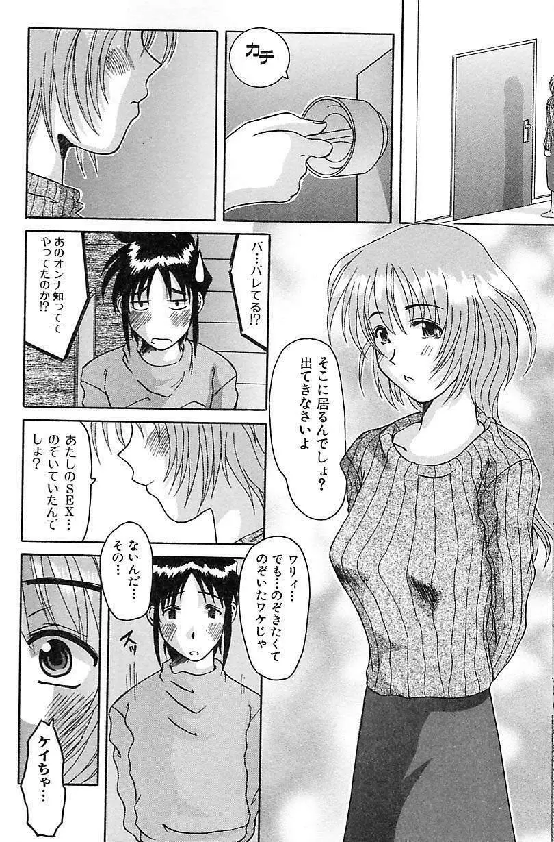 ポルノ・バスト Page.128