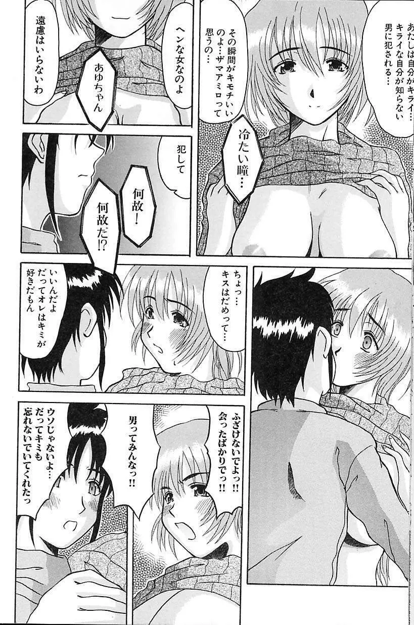 ポルノ・バスト Page.130