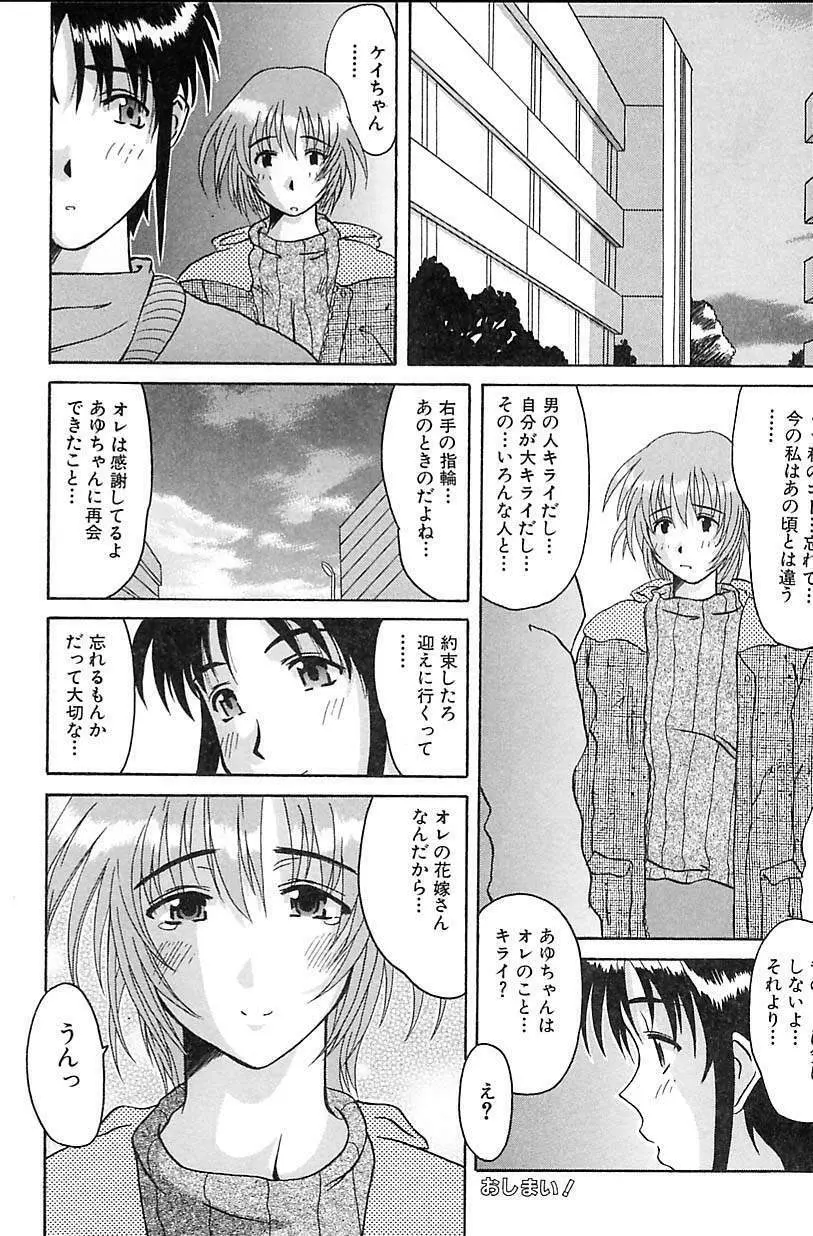 ポルノ・バスト Page.136