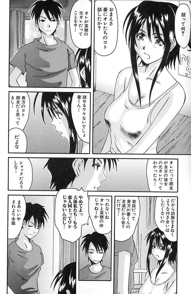 ポルノ・バスト Page.138