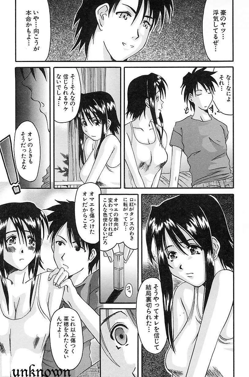ポルノ・バスト Page.139