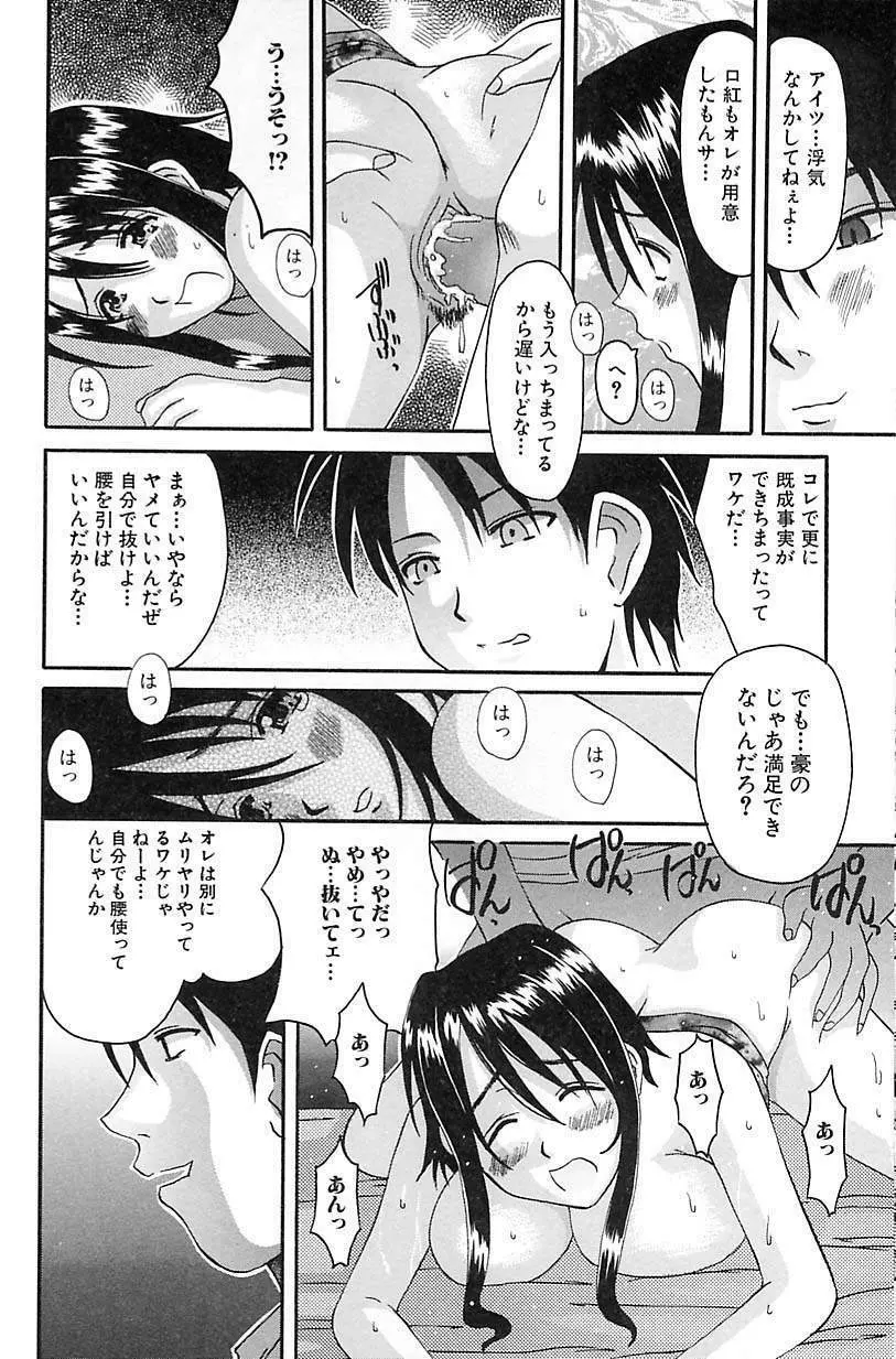 ポルノ・バスト Page.146