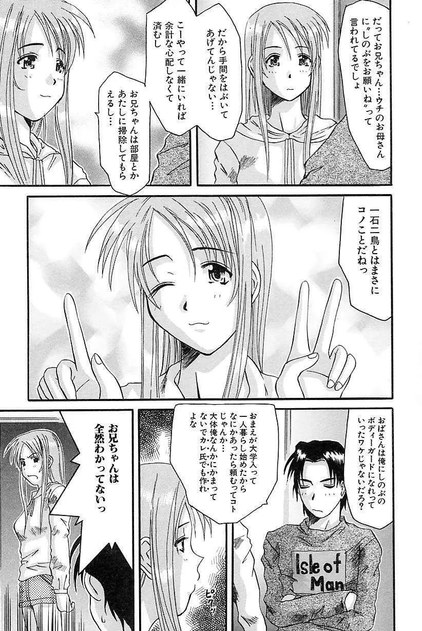 ポルノ・バスト Page.29