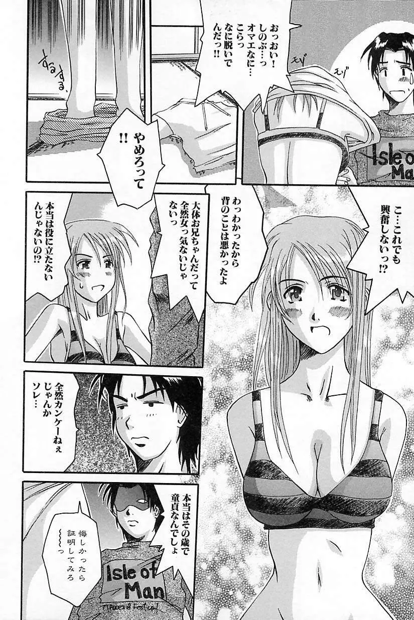 ポルノ・バスト Page.32