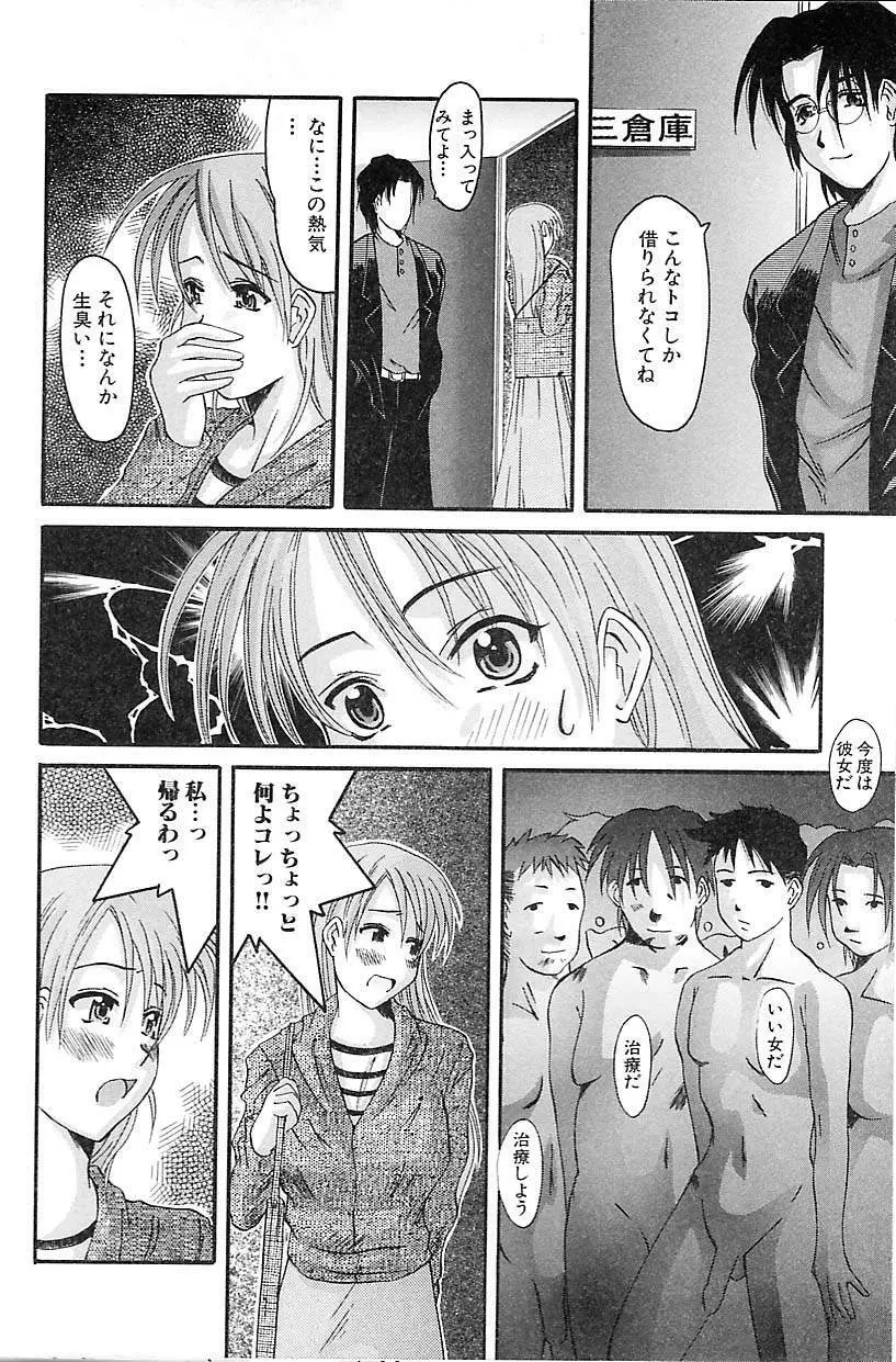 ポルノ・バスト Page.46