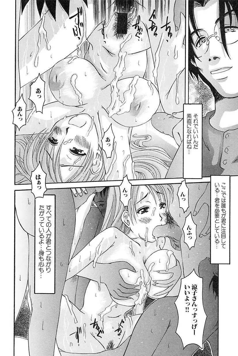 ポルノ・バスト Page.54