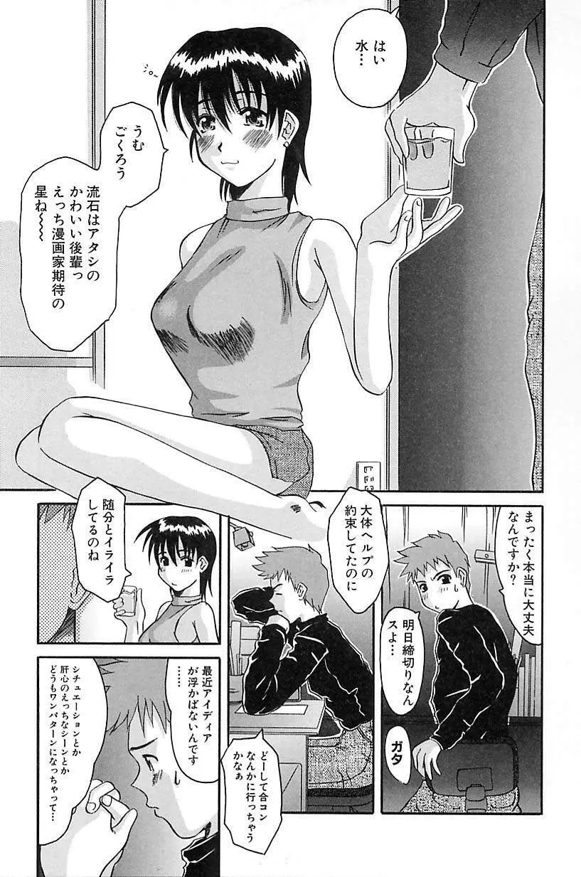 ポルノ・バスト Page.59