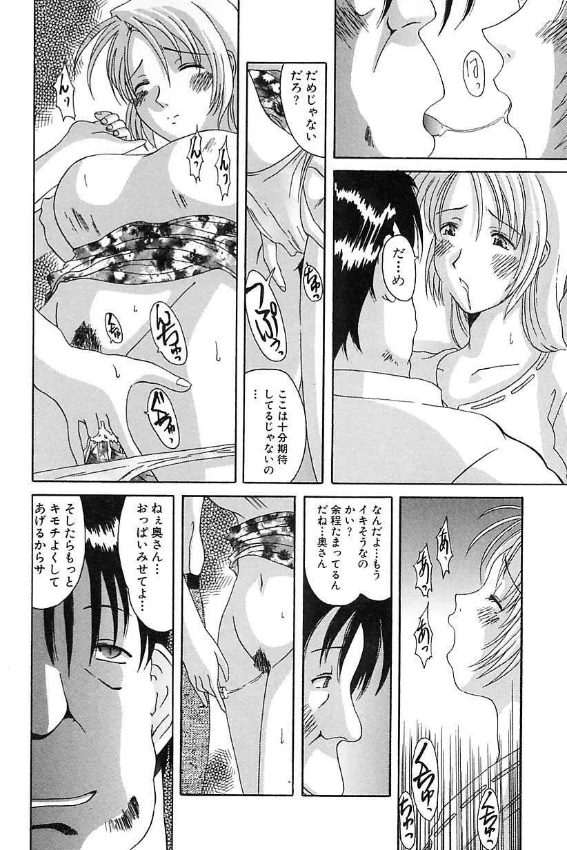 ポルノ・バスト Page.80