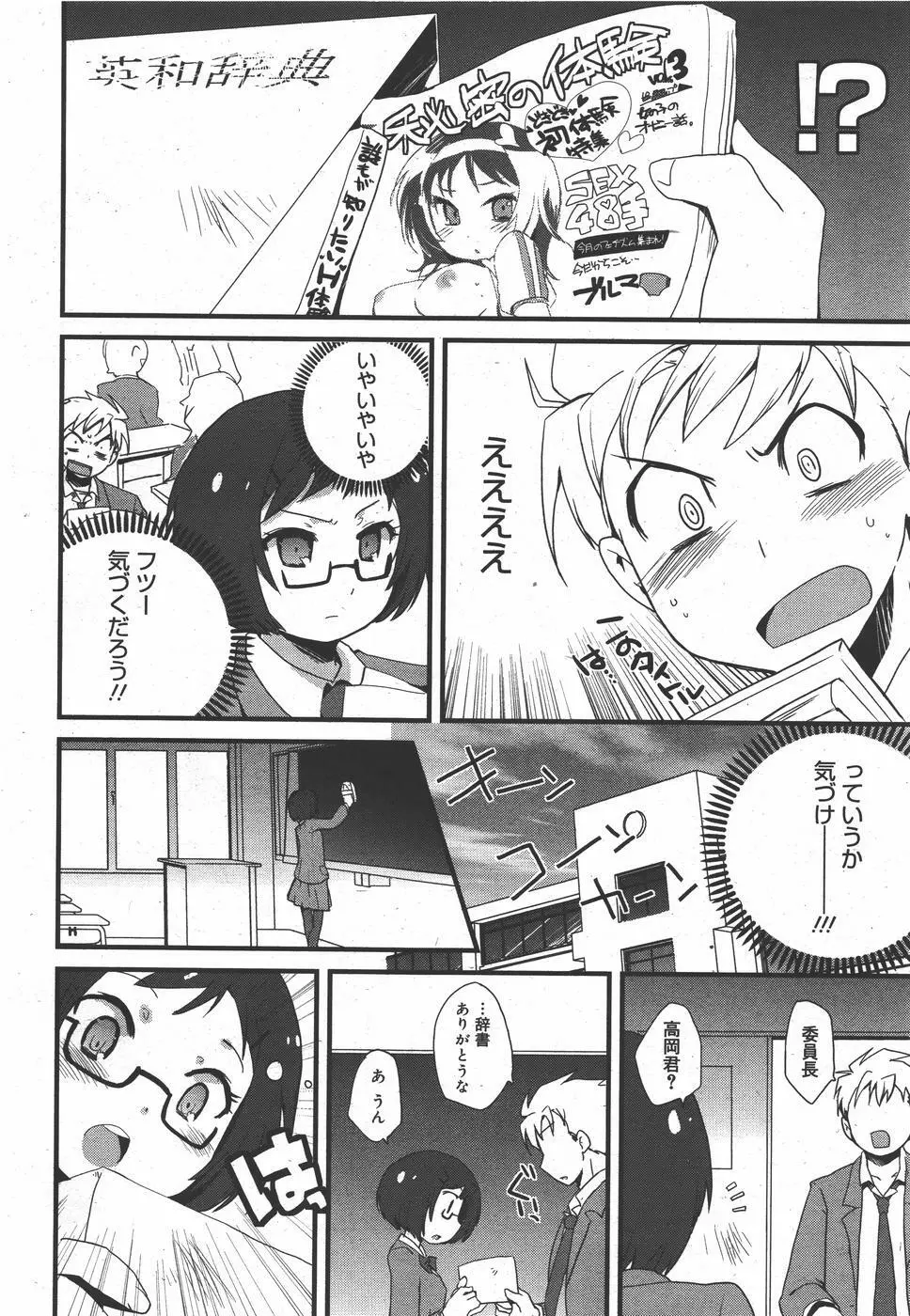 コミックメガミルク 2010年9月号 Vol.03 Page.126