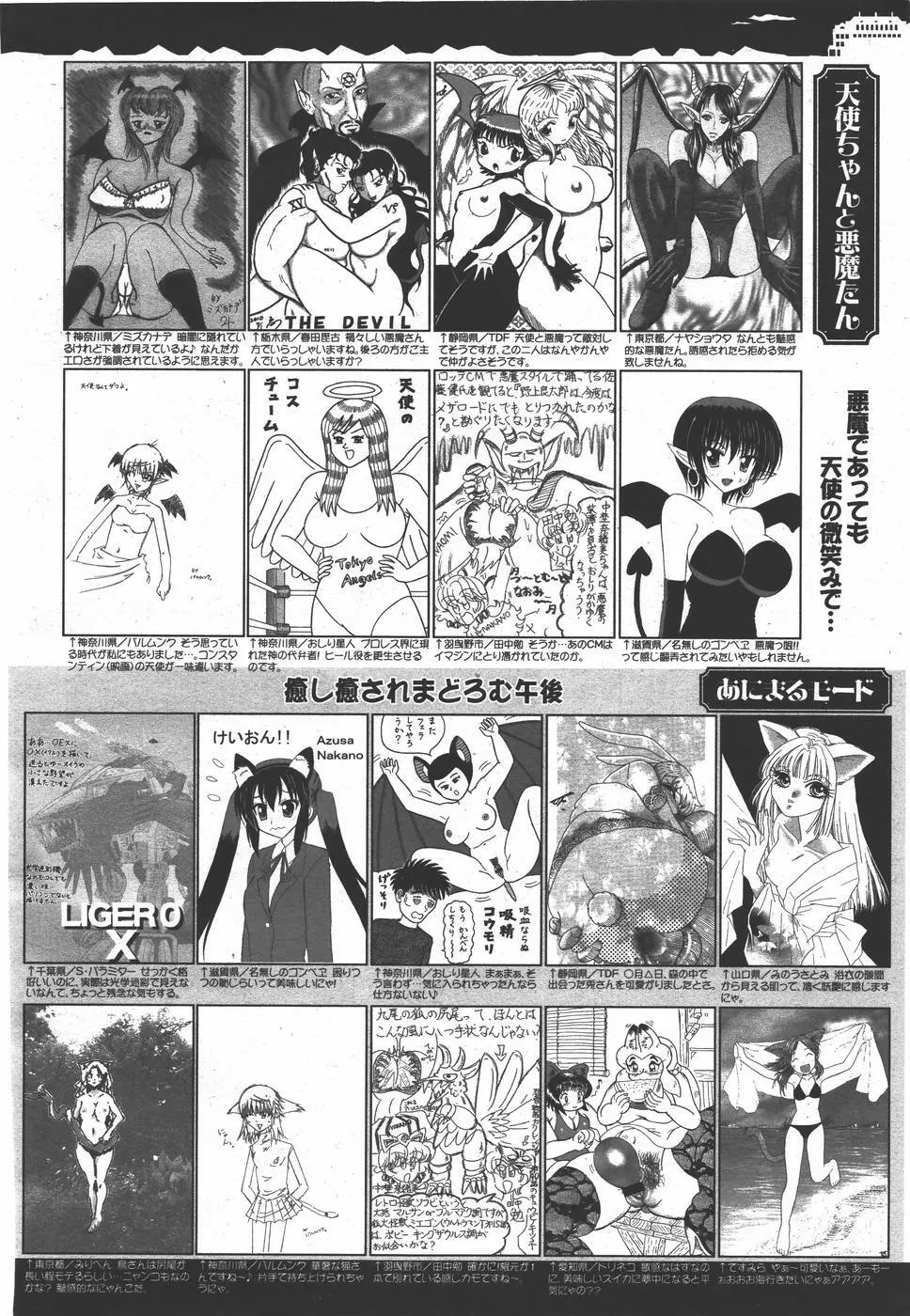 コミックメガミルク 2010年9月号 Vol.03 Page.392