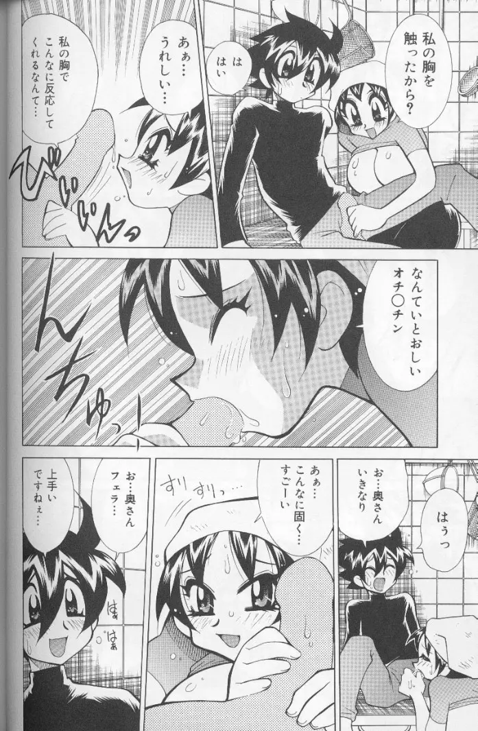 爆乳ペロペロ姉妹 Page.103