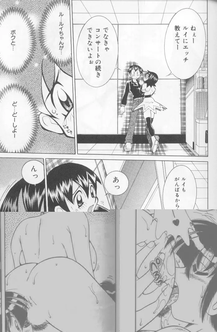 爆乳ペロペロ姉妹 Page.152