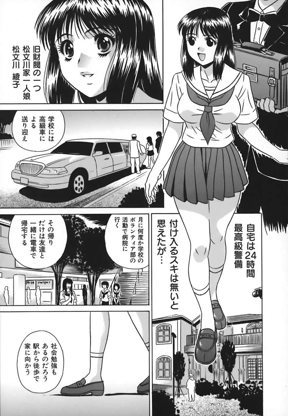 ノーパン学園性交科 Page.56