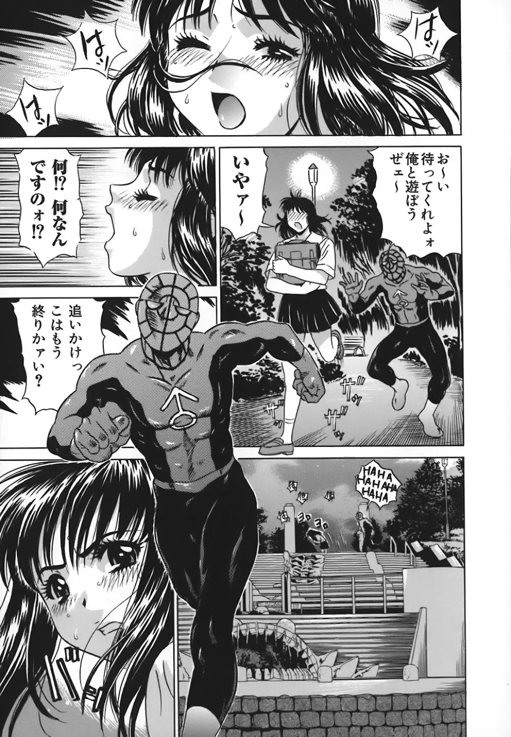 ノーパン学園性交科 Page.58