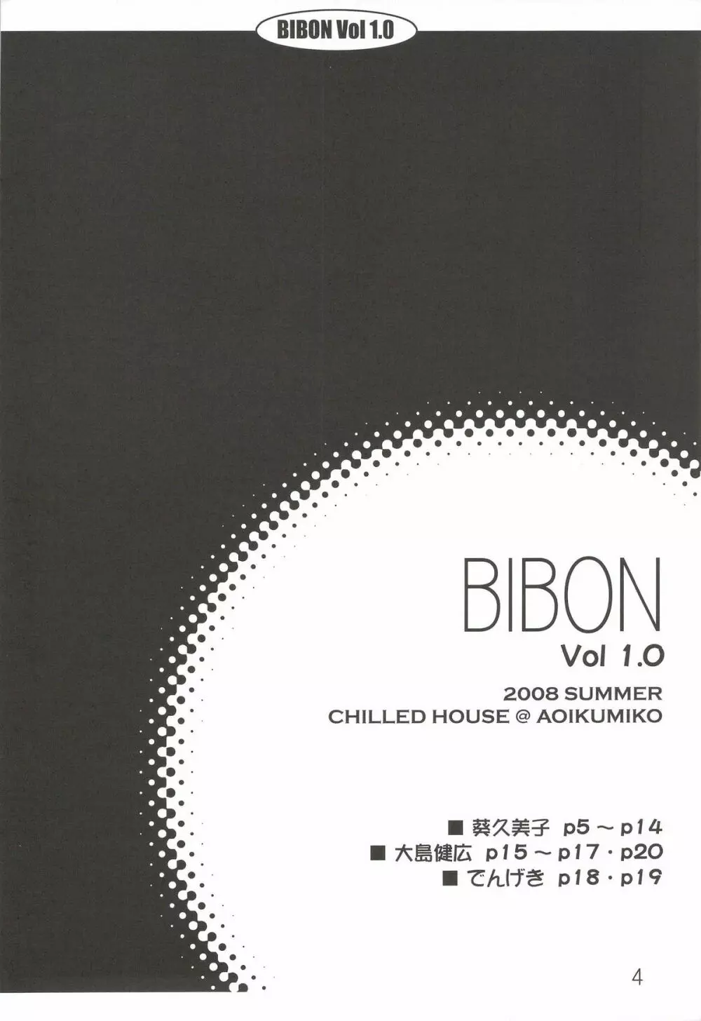 BIBON VOL 1.0 Page.3