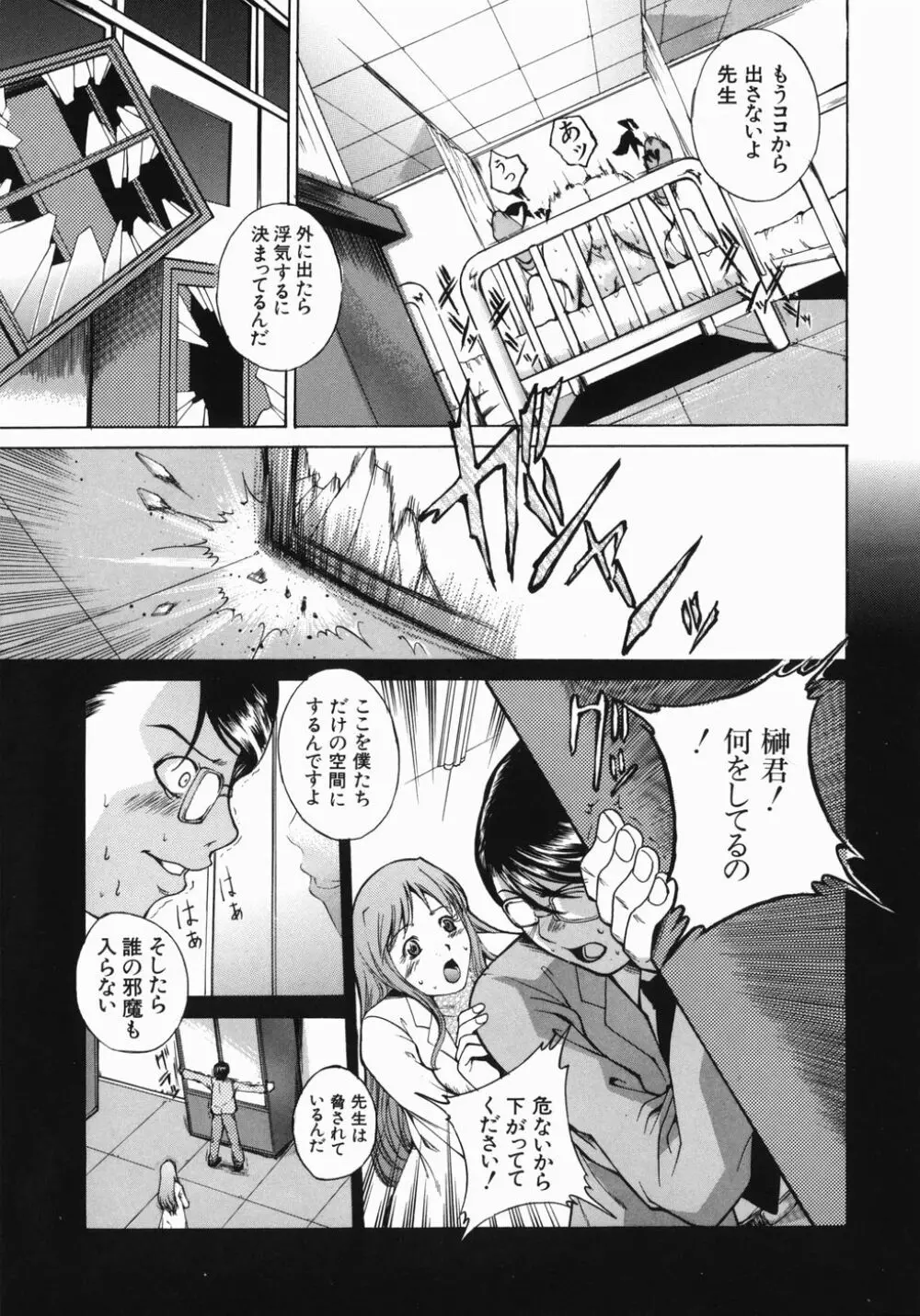 飼育願望 Page.13