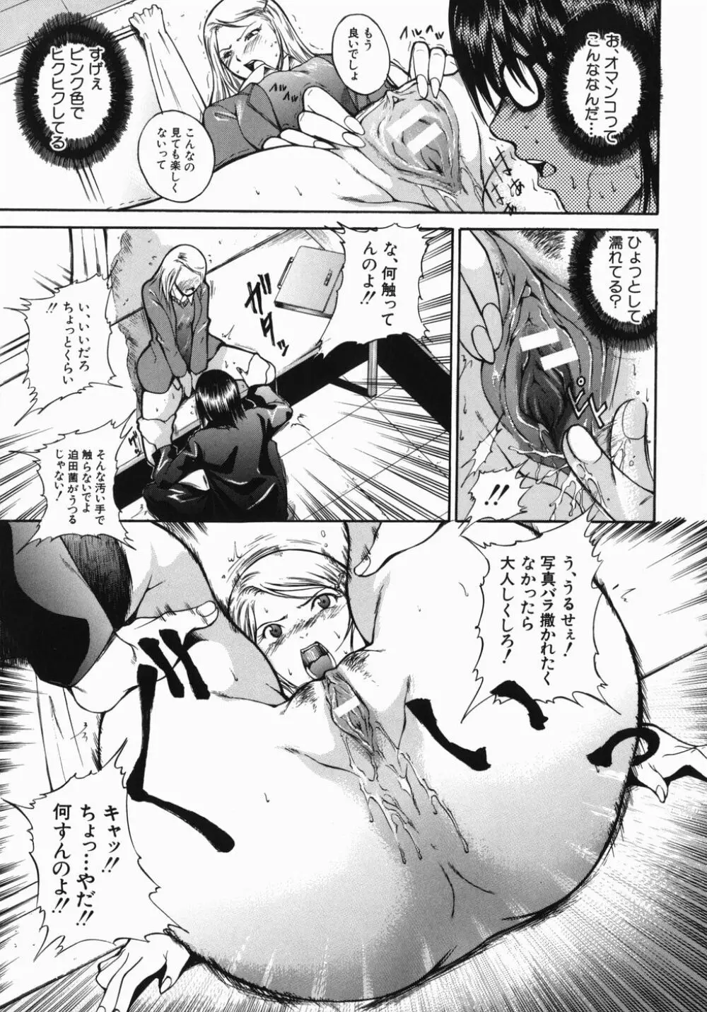 飼育願望 Page.23