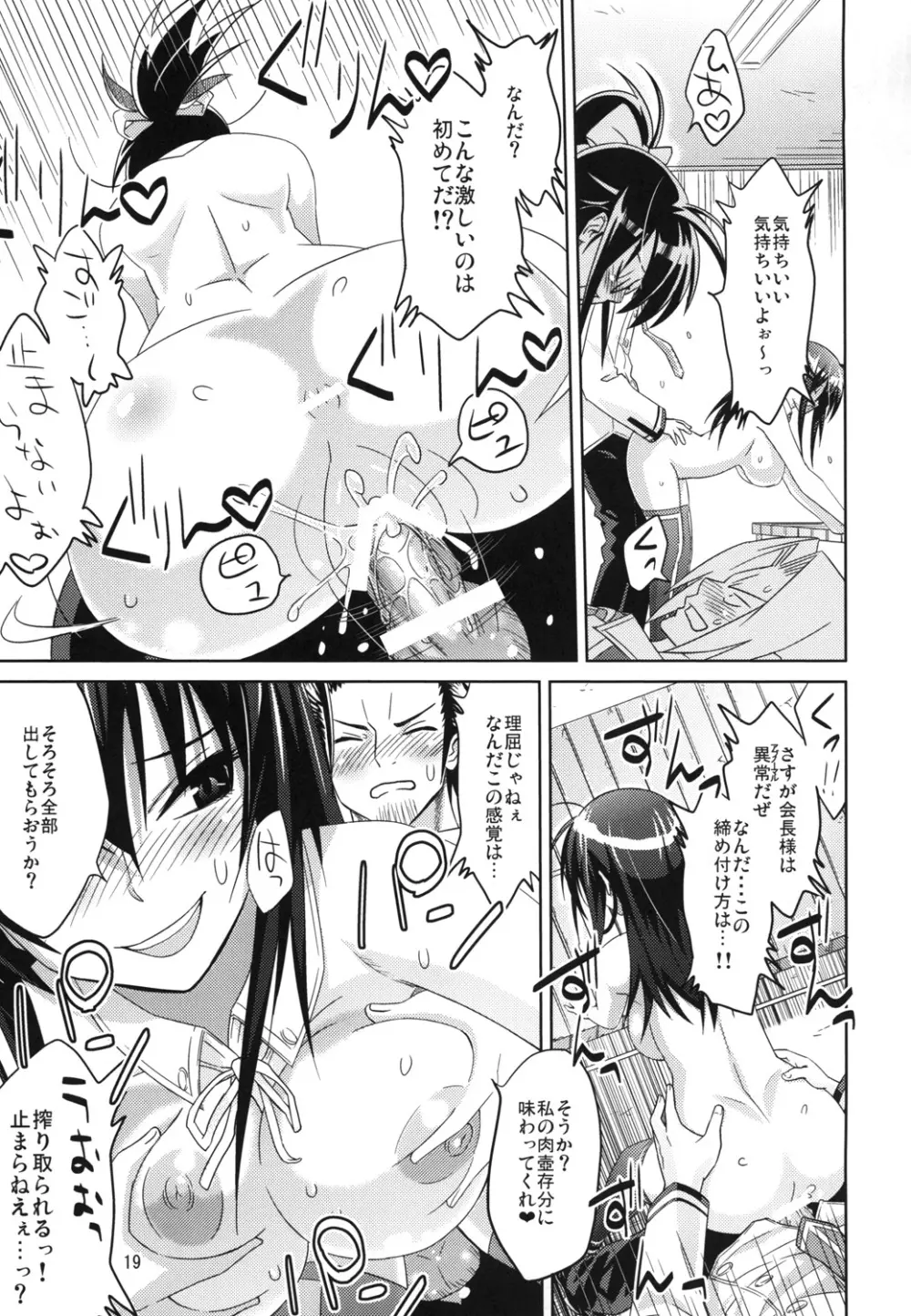 会計のお仕事 Page.20