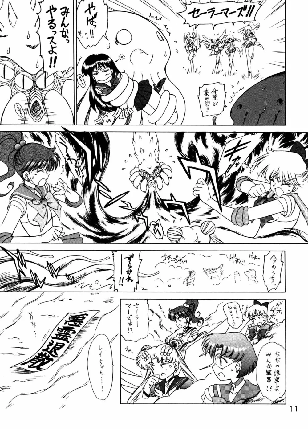 RED HOT CHILI PEPPER Page.10
