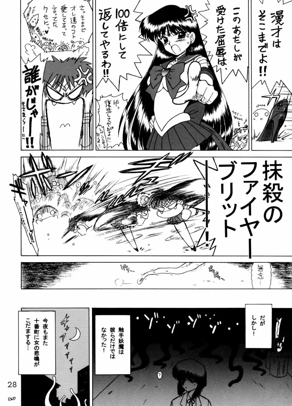 RED HOT CHILI PEPPER Page.27