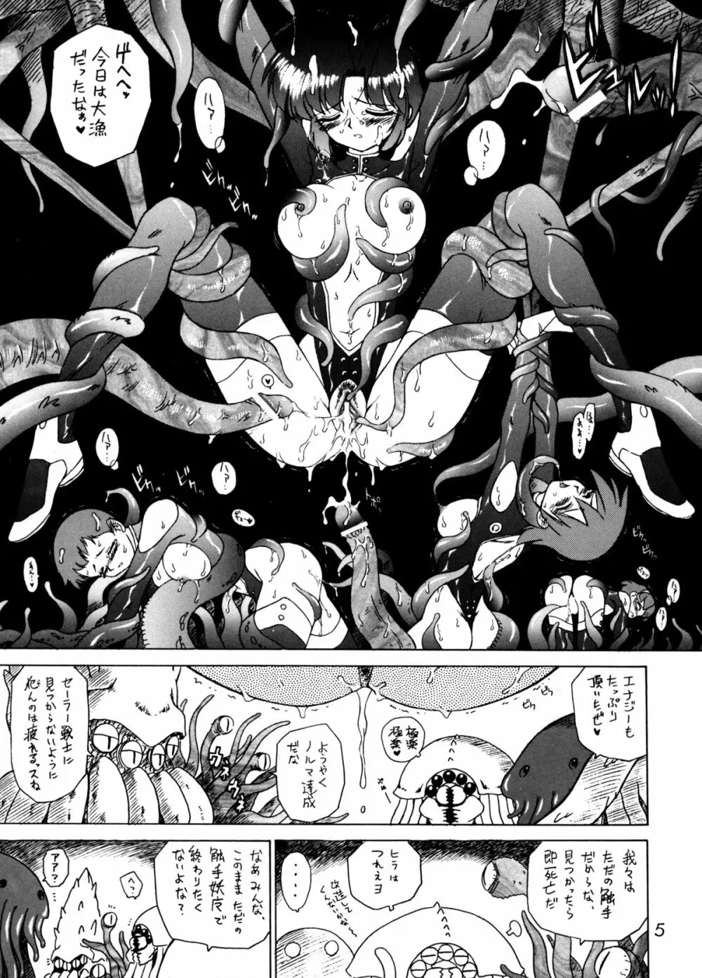 RED HOT CHILI PEPPER Page.4