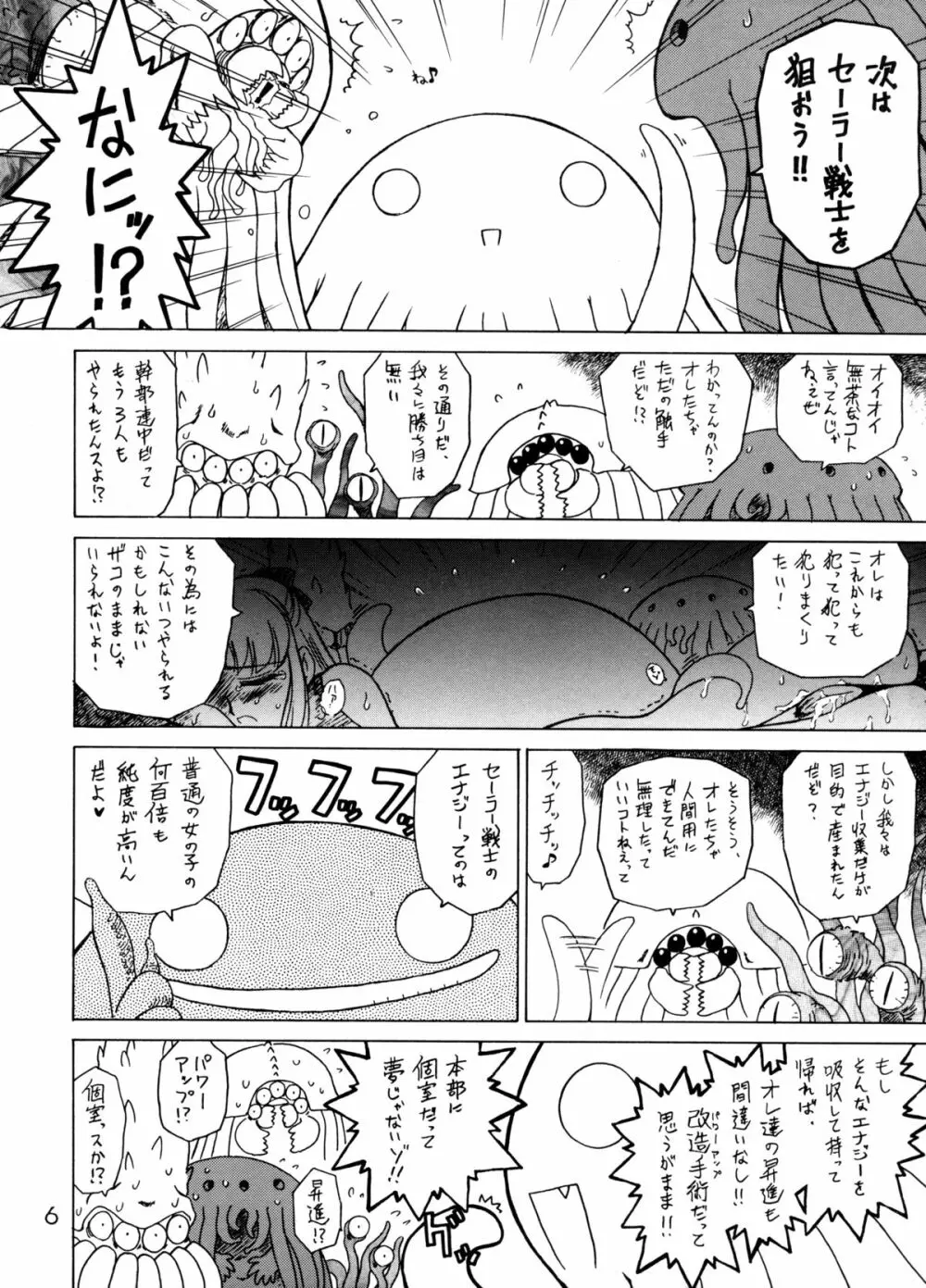 RED HOT CHILI PEPPER Page.5