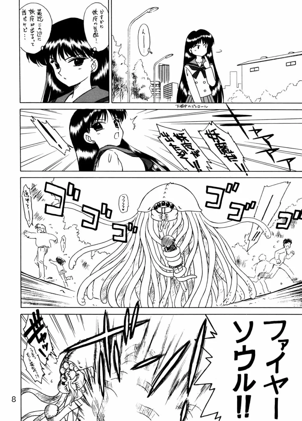 RED HOT CHILI PEPPER Page.7