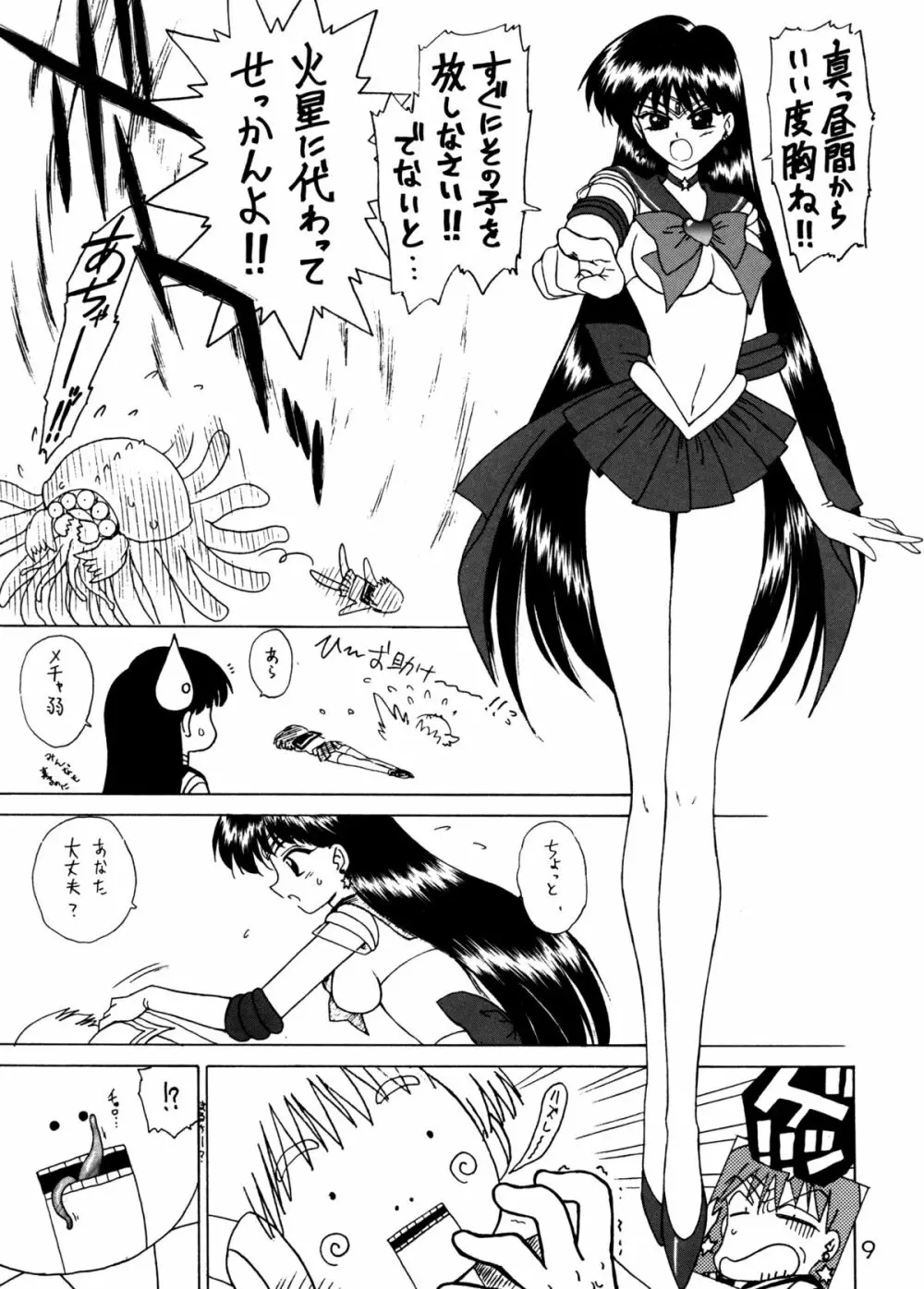 RED HOT CHILI PEPPER Page.8