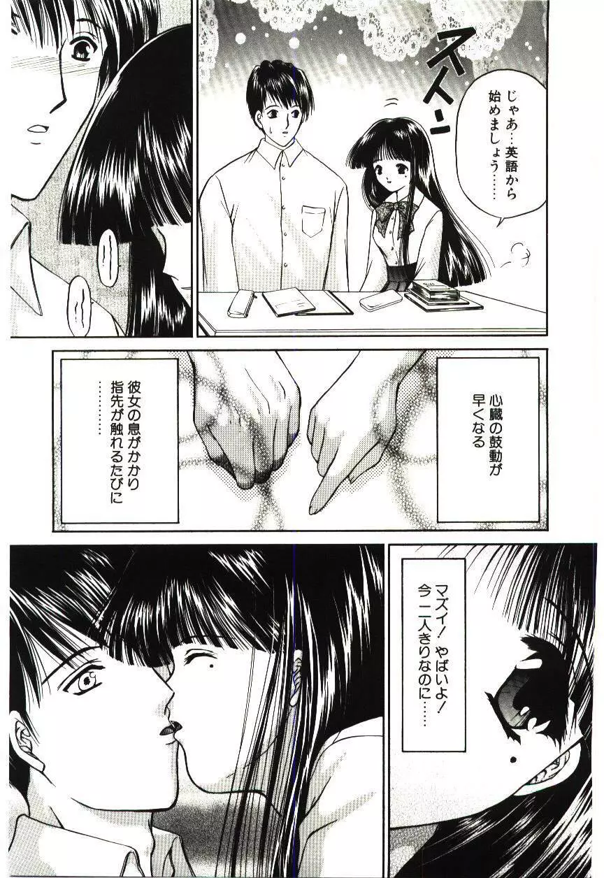 赫い涙 Page.14