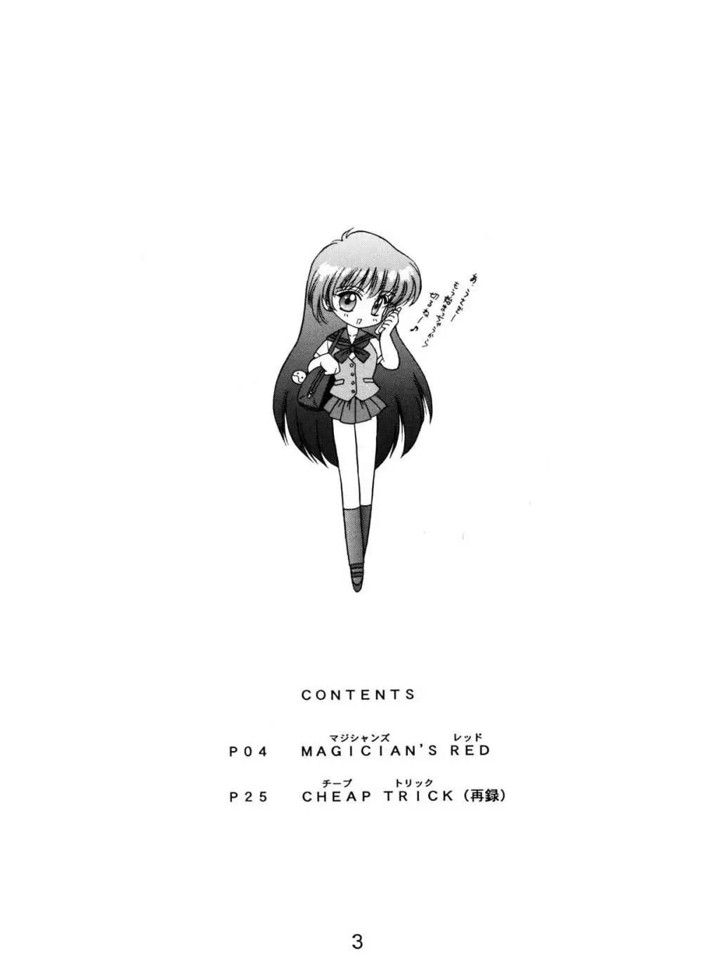 Magician's Red Page.2