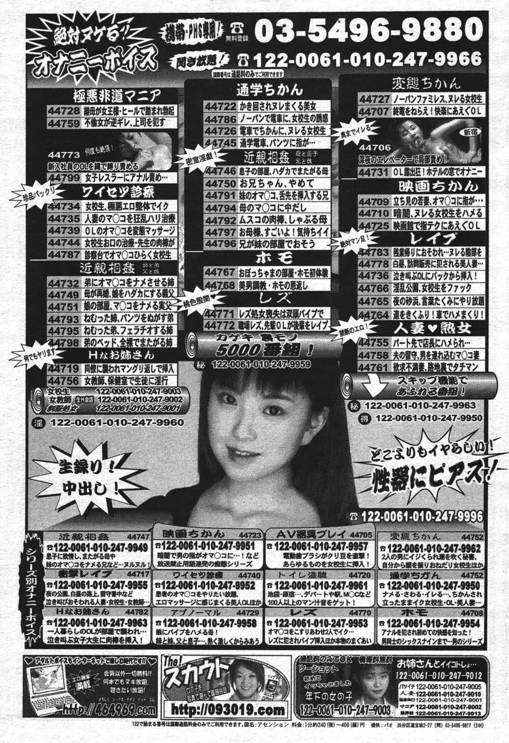 漫画ばんがいち 2004年7月号 Page.213