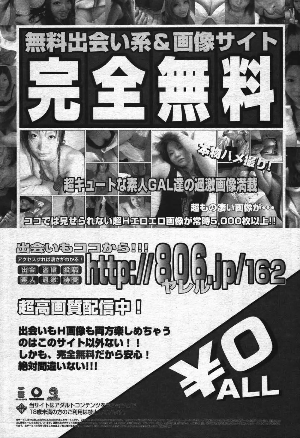 漫画ばんがいち 2004年7月号 Page.215