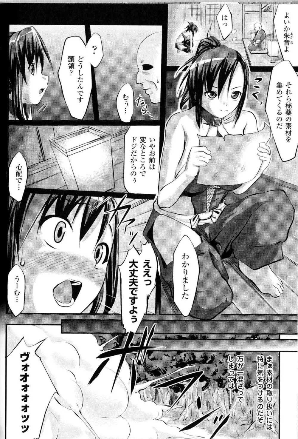闘神艶戯 Vol.10 Page.118