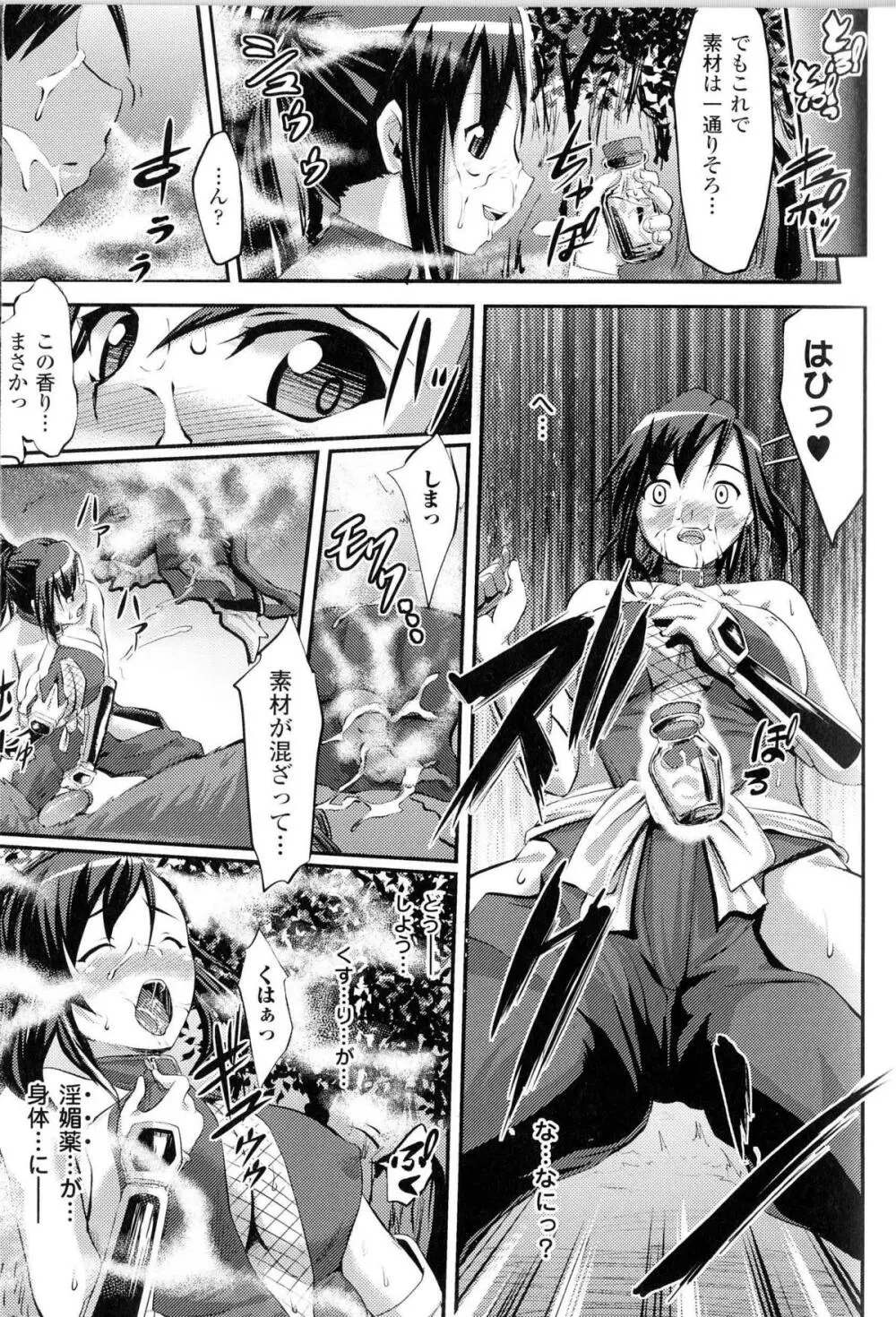 闘神艶戯 Vol.10 Page.123