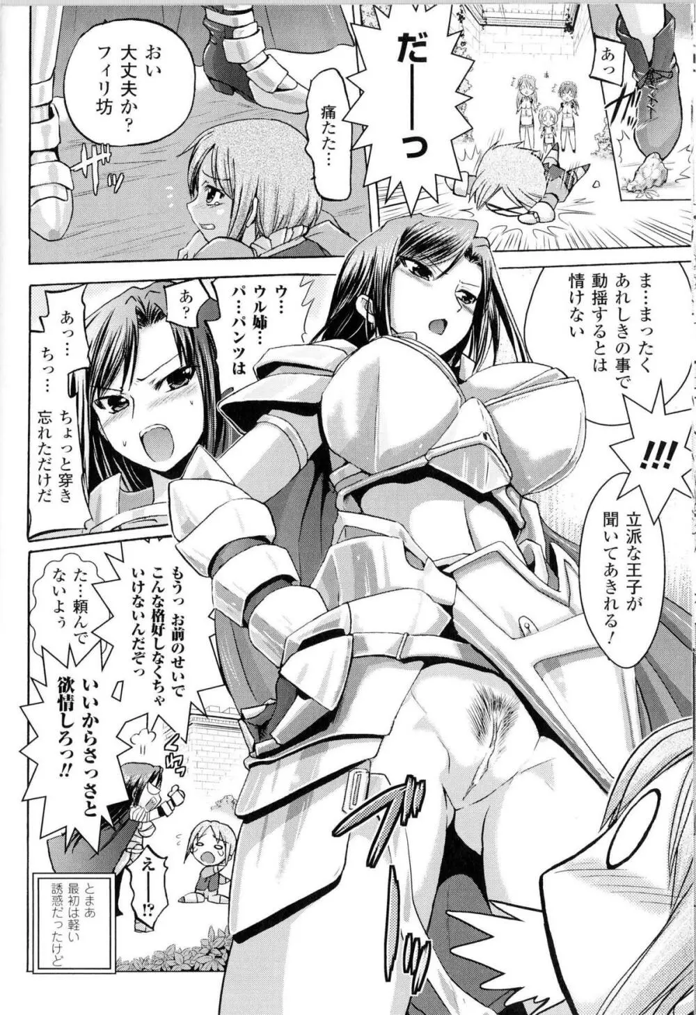闘神艶戯 Vol.10 Page.13