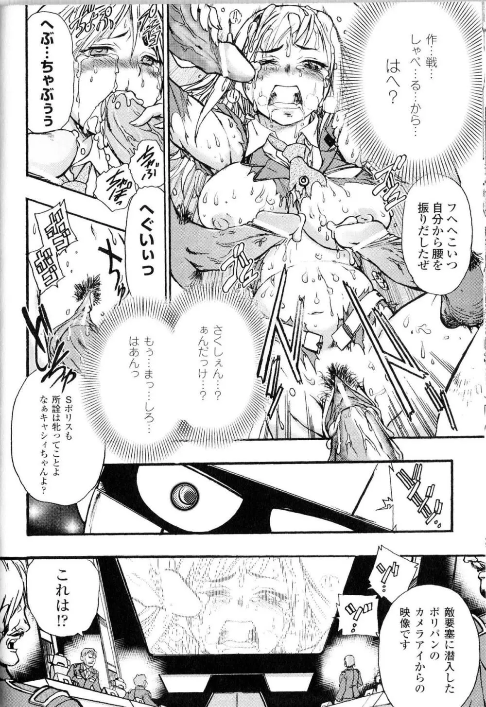闘神艶戯 Vol.10 Page.148