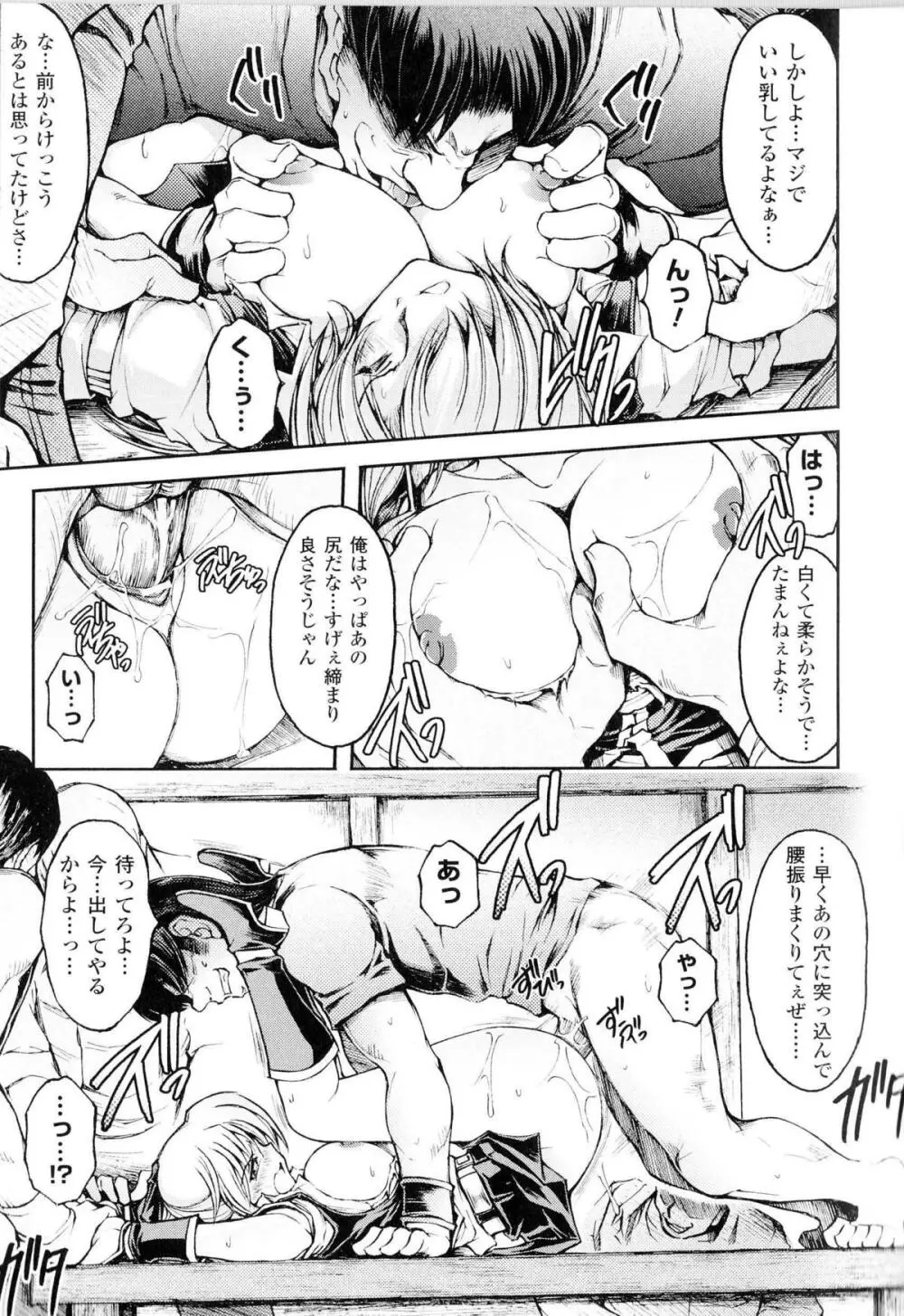 闘神艶戯 Vol.10 Page.159
