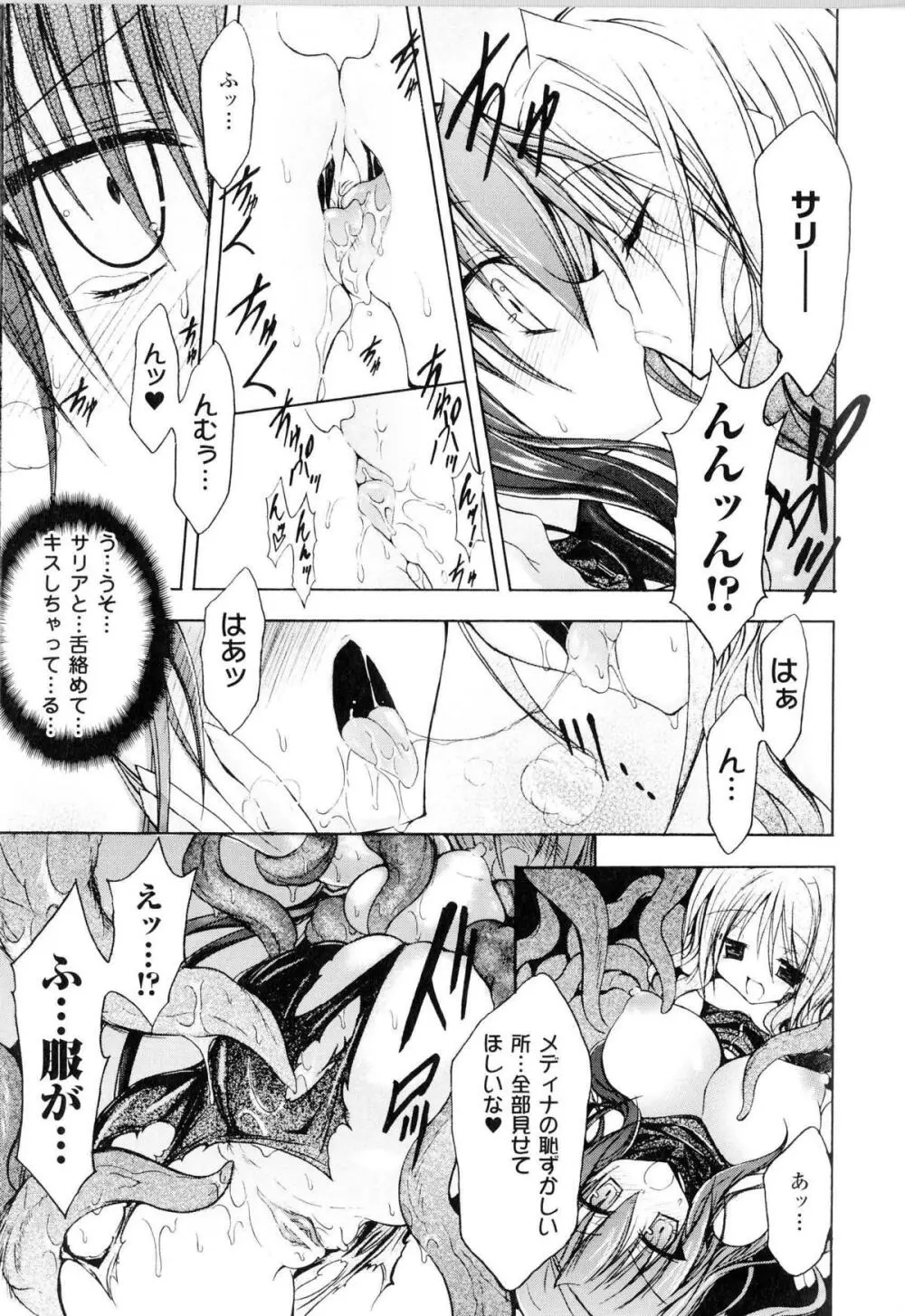 闘神艶戯 Vol.10 Page.171