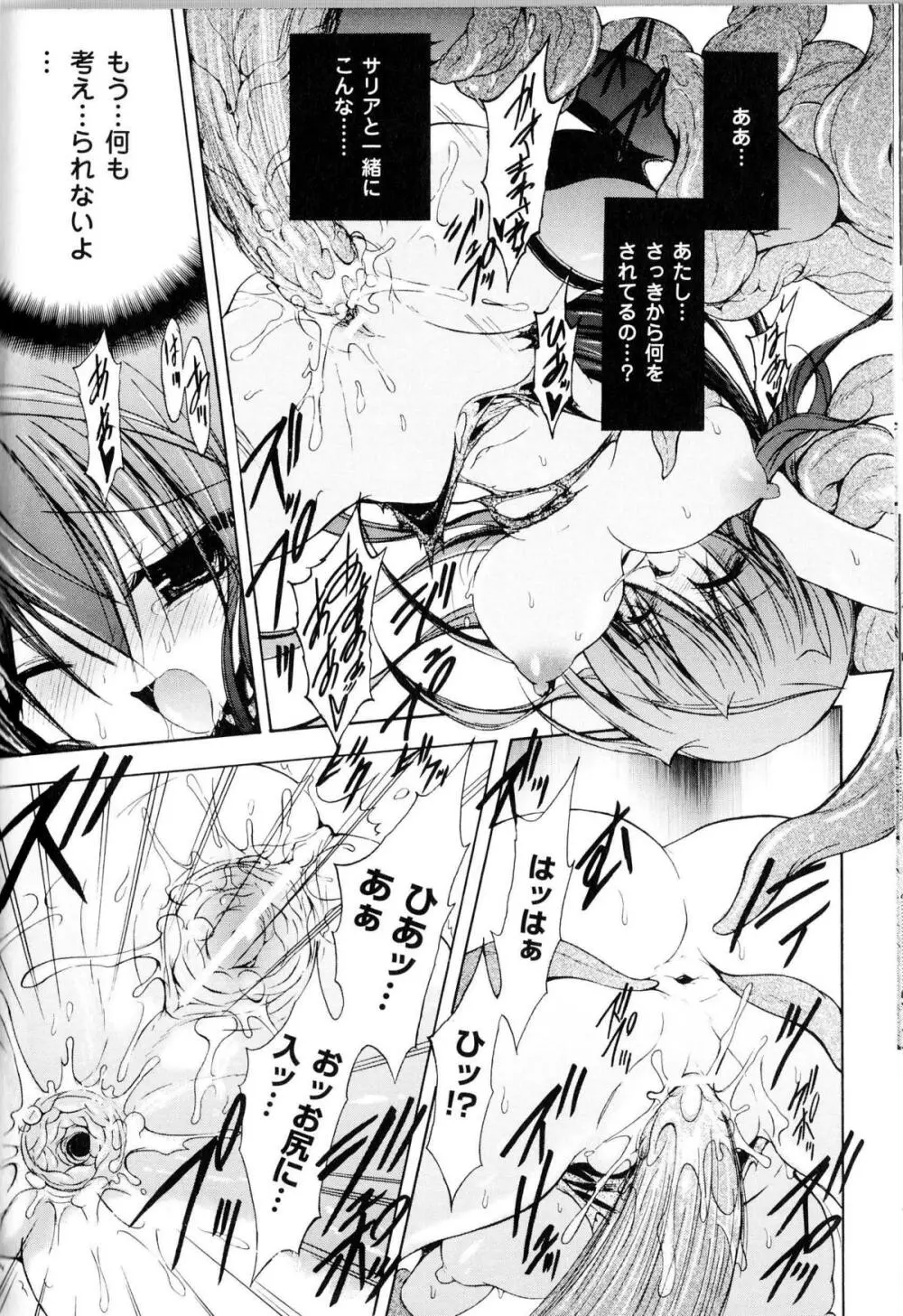 闘神艶戯 Vol.10 Page.174