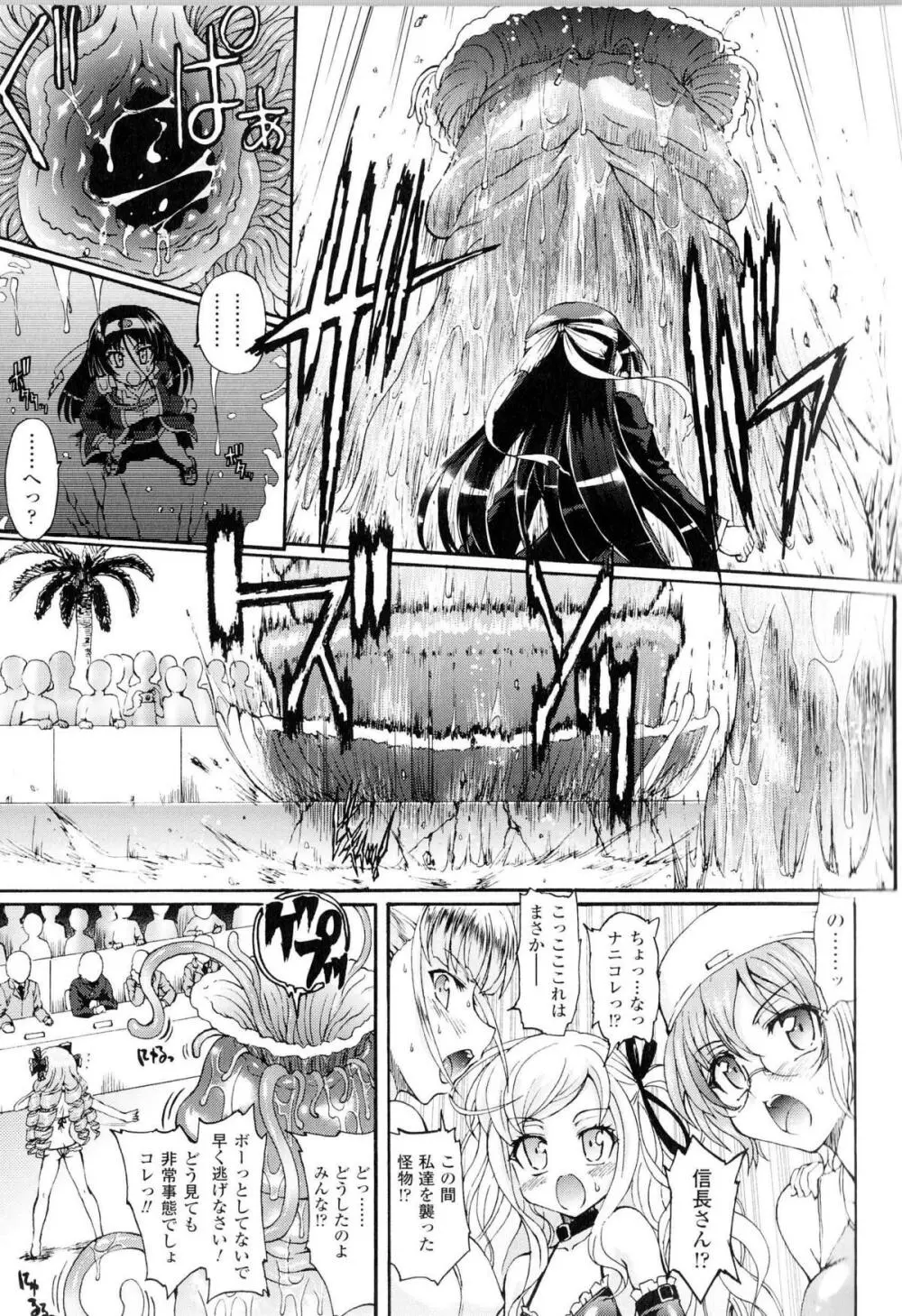 闘神艶戯 Vol.10 Page.44