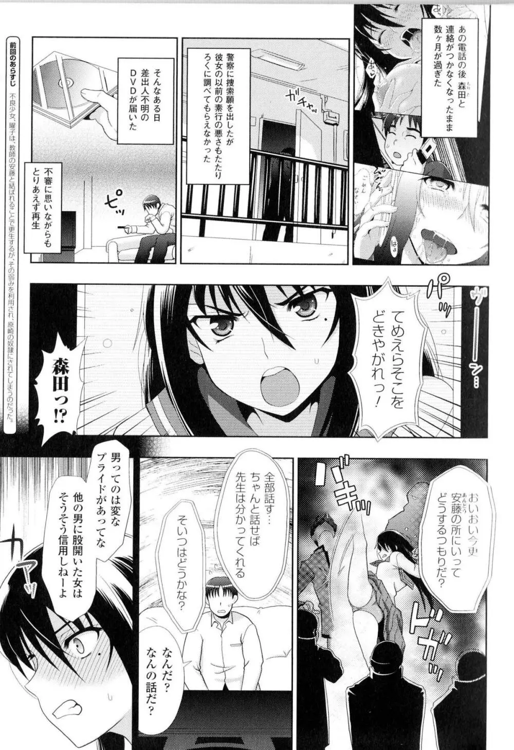 闘神艶戯 Vol.10 Page.56