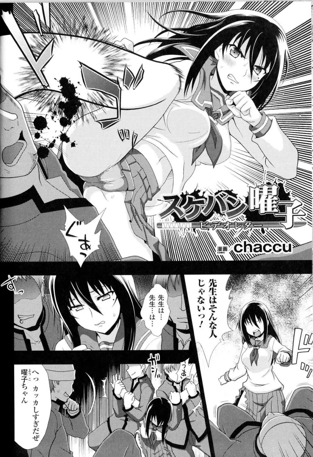 闘神艶戯 Vol.10 Page.57