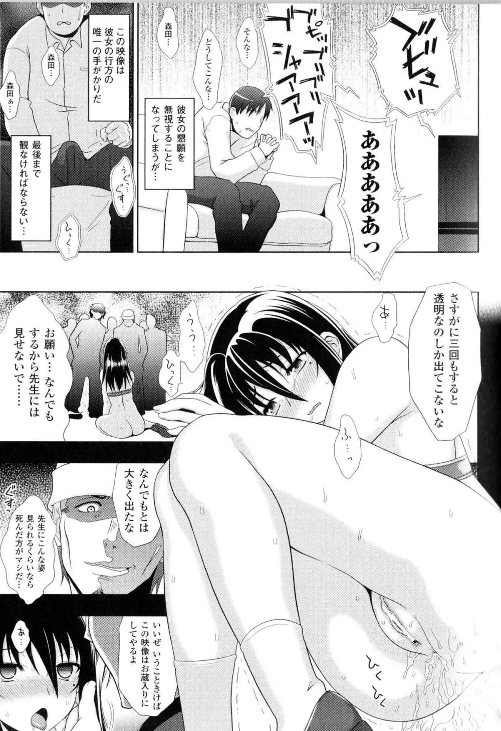 闘神艶戯 Vol.10 Page.60