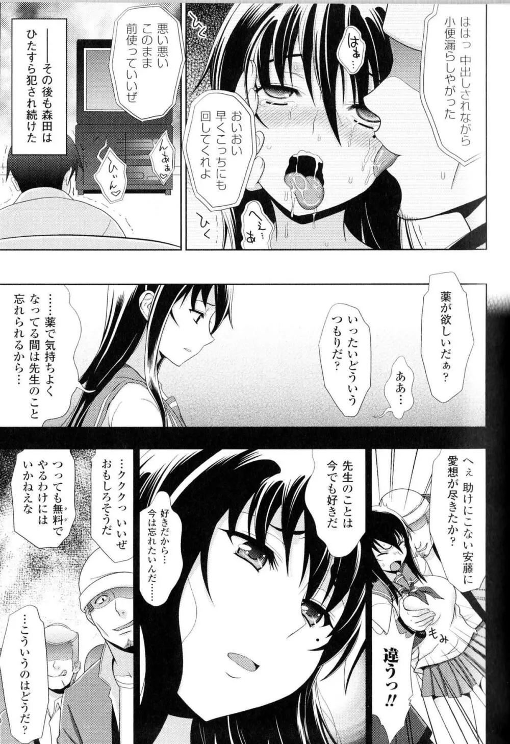闘神艶戯 Vol.10 Page.64